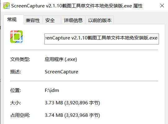 [亲测可用]ScreenCapture v2.1.10截图工具单文件本地免安装版-八九源码网