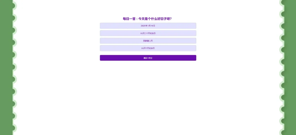 [亲测可用]回答有奖单文件自适应模板-HTML模板HTML网页源码-八九源码网