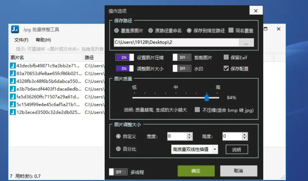 [亲测可用]JPG-C图片无损压缩工具绿色版，单文件本地免安装-电脑软件-八九源码网