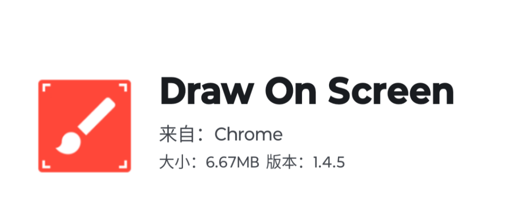 [亲测可用]Android 屏幕绘图Draw On Screen_1.4.5 汉化版-安卓软件-八九源码网
