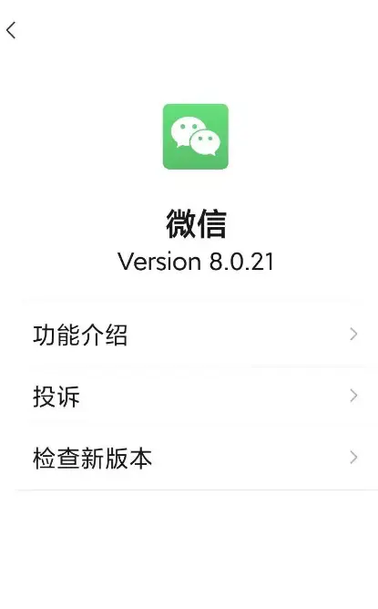 微信8.0.21 Play商店提取版-安卓软件-八九源码网