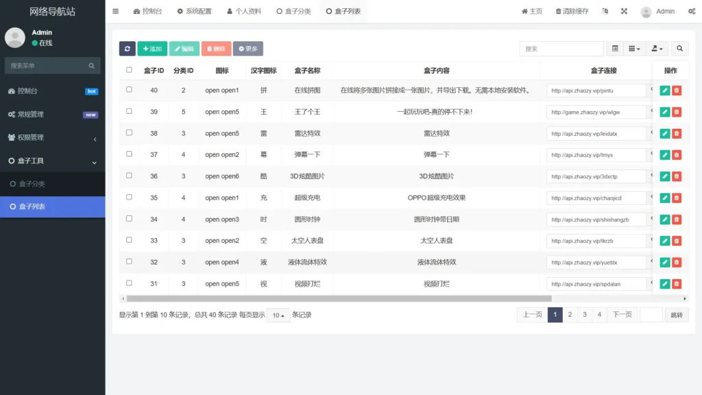 图片[2]-[亲测可用]fastadmin快速搭建导航站和API接口站点系统（包含搭建教程）-八九源码网