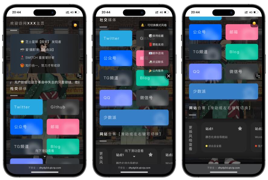 图片[4]-[亲测可用]精美导航引导页HTML源码-八九源码网
