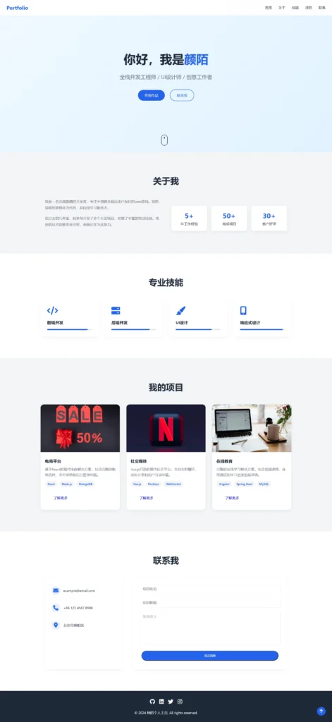 [亲测可用]精美个人主页/官网源码-HTML源码-八九源码网