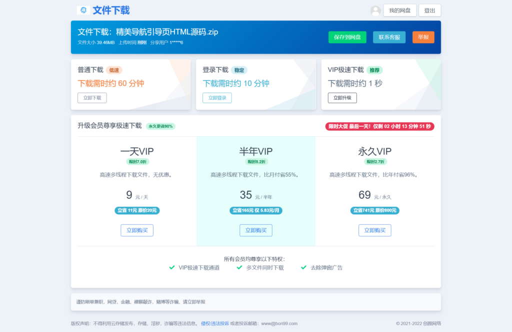 [亲测可用]运营版闪客储存某客同款系统源码-支持易支付（附带有搭建教程）-八九源码网