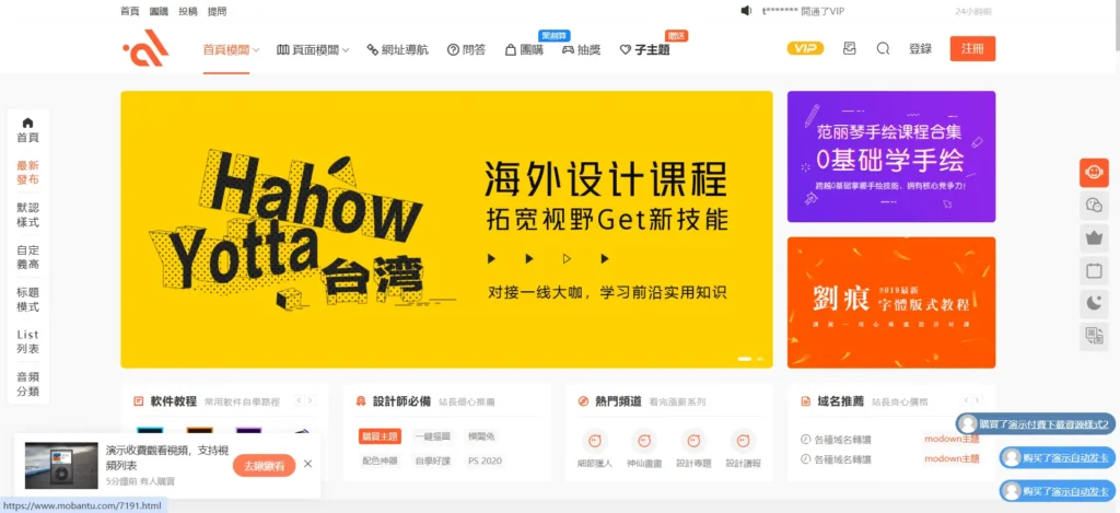 [亲测可用]modown v9.1+erphpdown17.3插件+子主题C1（送子主题插件送教程）-八九源码网