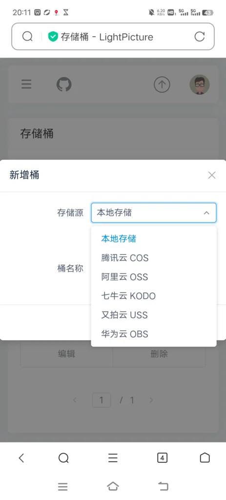 LightPicture图床系统-支持存储桶-八九源码网