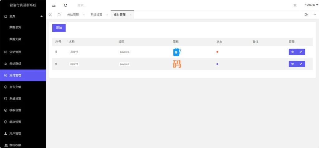 图片[2]-八九源码网