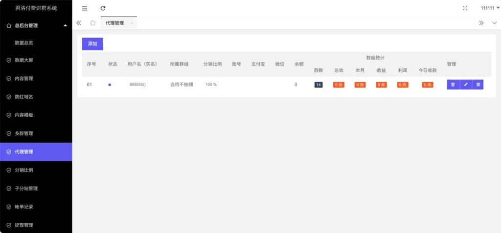 图片[3]-八九源码网