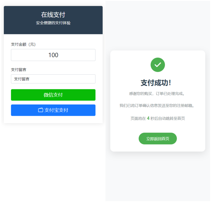 自适应收款单页源码(对接易支付)-八九源码网