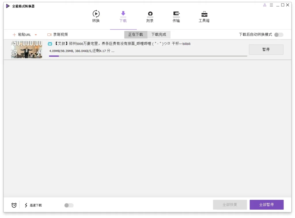 万兴全能格式转换器v16.4.5.218绿色版-电脑软件-八九源码网