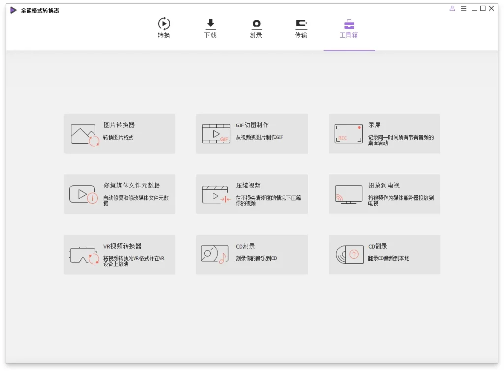 图片[2]-万兴全能格式转换器v16.4.5.218绿色版-电脑软件-八九源码网