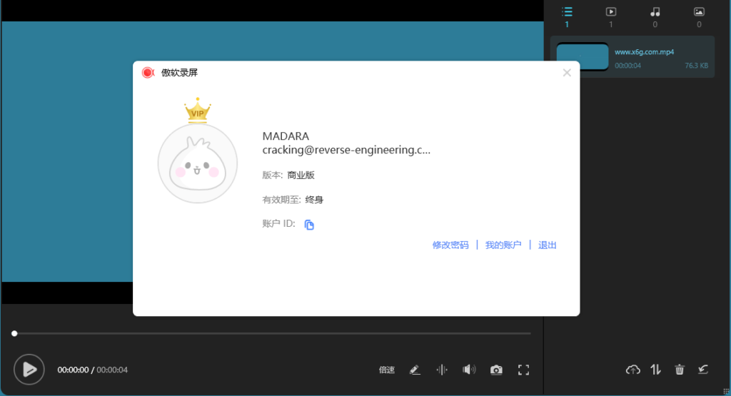 ApowerREC傲软录屏v1.7.6.1绿色版-电脑软件-八九源码网