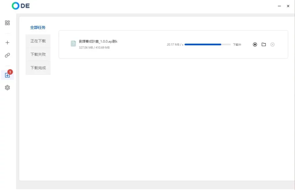 ODE版本0.8.3百度网盘解析下载工具 不限速拉满-八九源码网