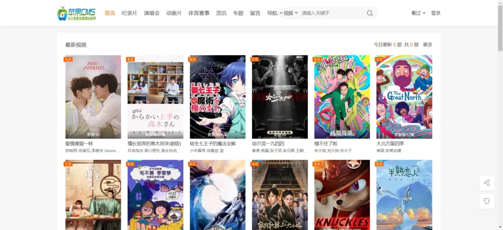 大橙子vfed完美版视频网站pc/手机自适应模板苹果CMS v10模板-八九源码网