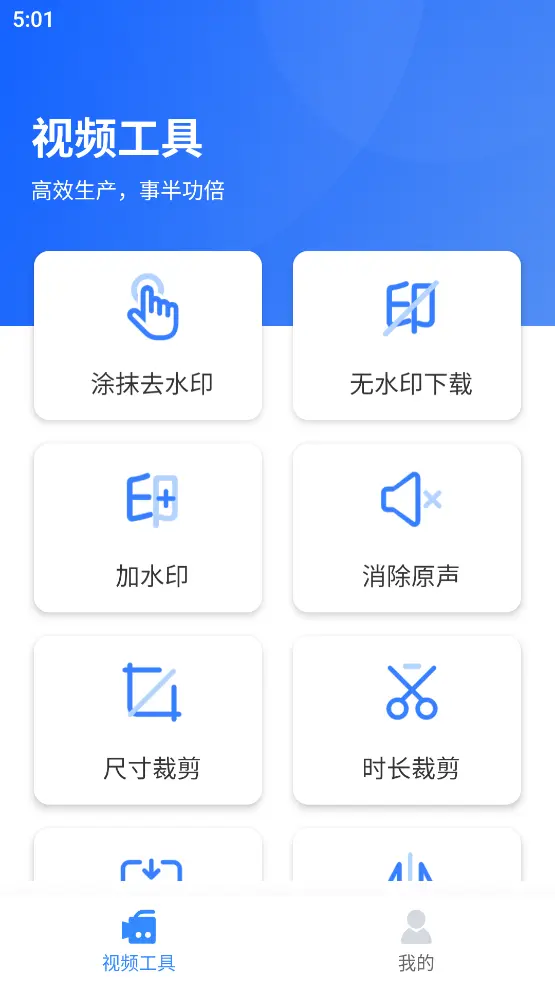 自媒体工具箱 v1.0简约安卓工具箱-八九源码网