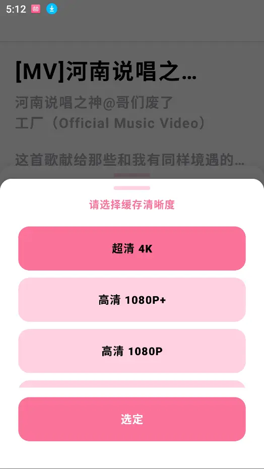 图片[2]-B站哔哩哔哩视频下载器-八九源码网