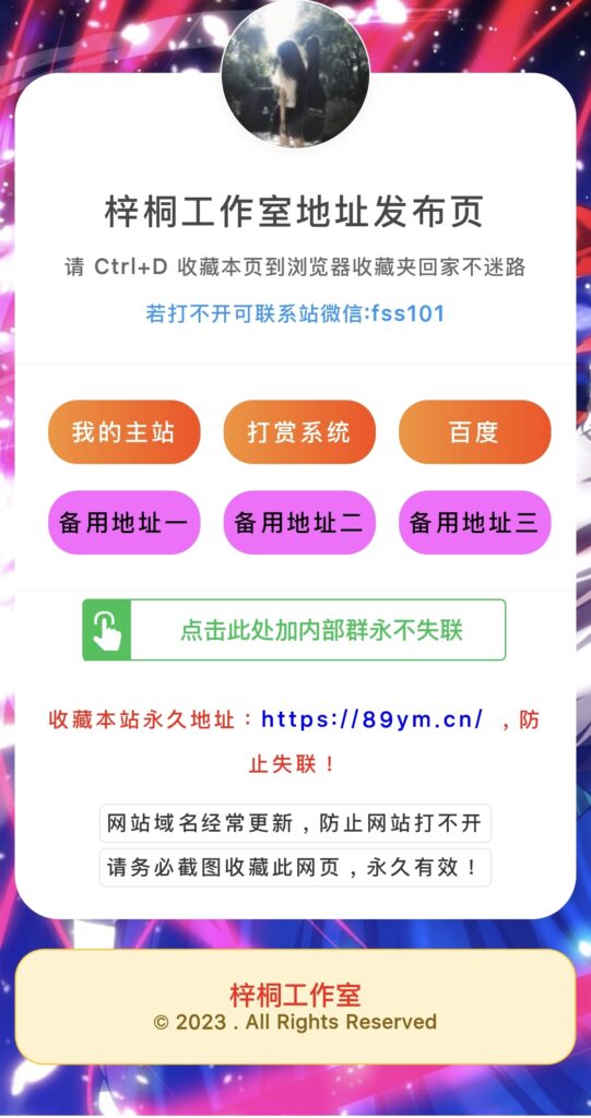 图片[2]-自适应网址导航网站发布页,自动更换背景图,商城导航,教程网导航,娱乐网导航-八九源码网