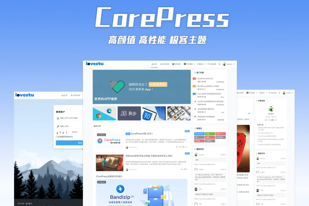 CorePress极致优化，专为极客WordPress主题-八九源码网