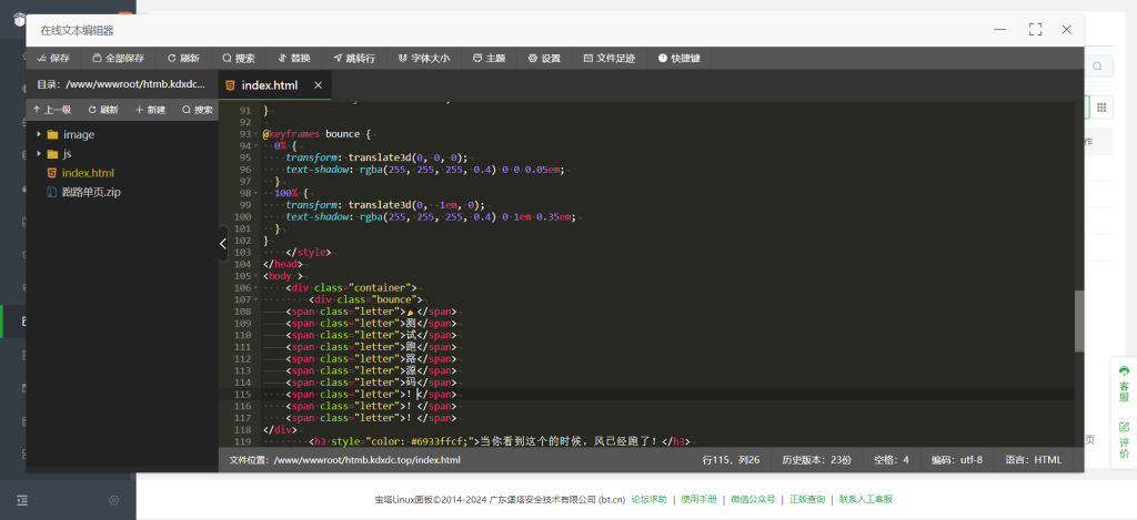 图片[2]-[亲测可用]网站跑路单页源码－HTML模板-八九源码网