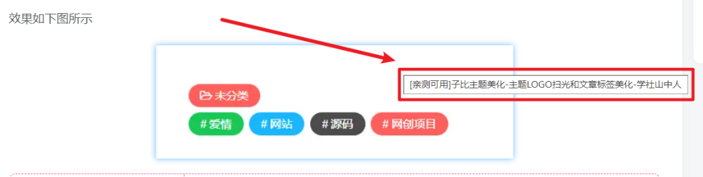 图片[2]-[亲测可用]实现自动给整站文章图片添加Alt和Title信息WordPress优化教程-八九源码网
