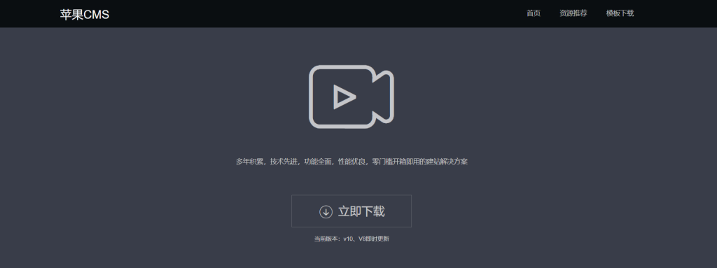 [站长亲测手写]苹果CMS使用教程（还没写完）-八九源码网