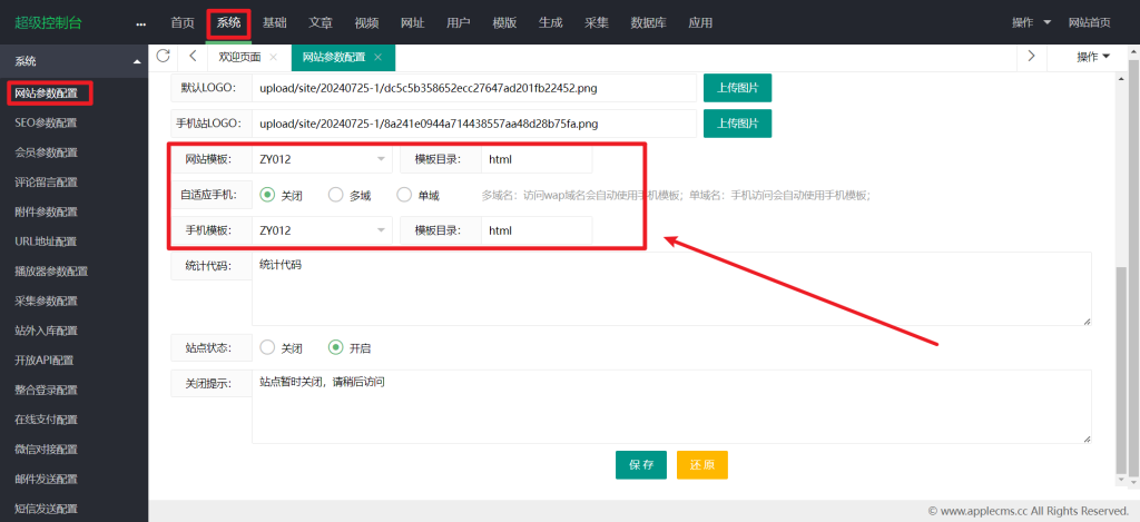 图片[2]-[站长亲测手写]苹果CMS使用教程（还没写完）-八九源码网