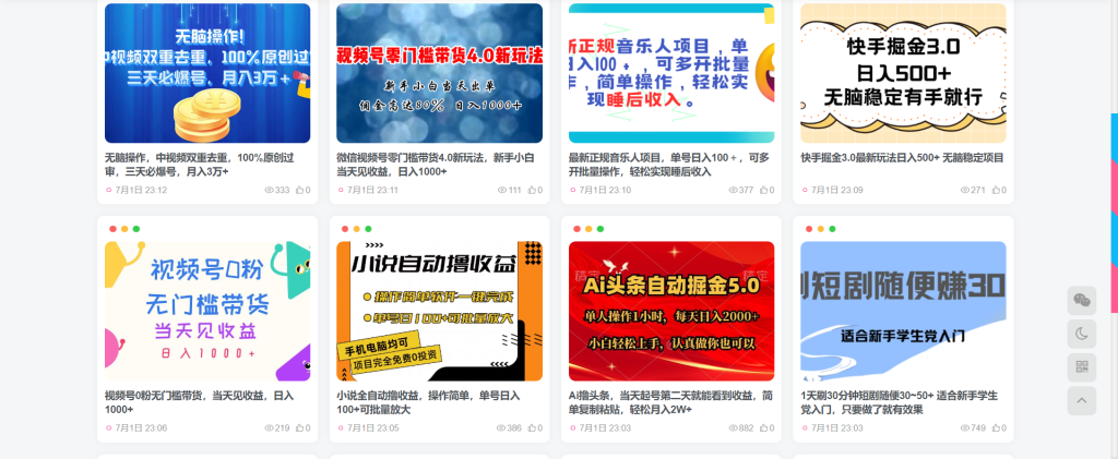 子比主题网站分站同步插件-八九源码网