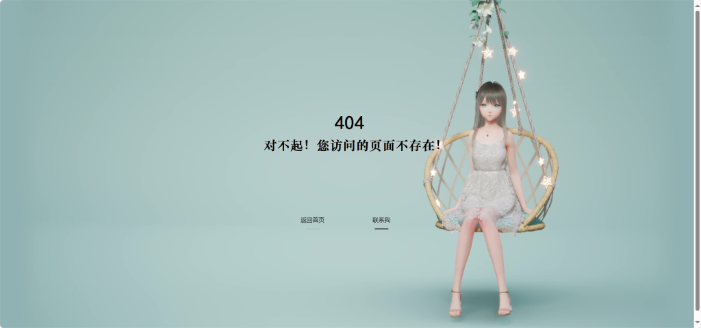 [亲测可用]唯美动态404页面源码－HTML模板-八九源码网