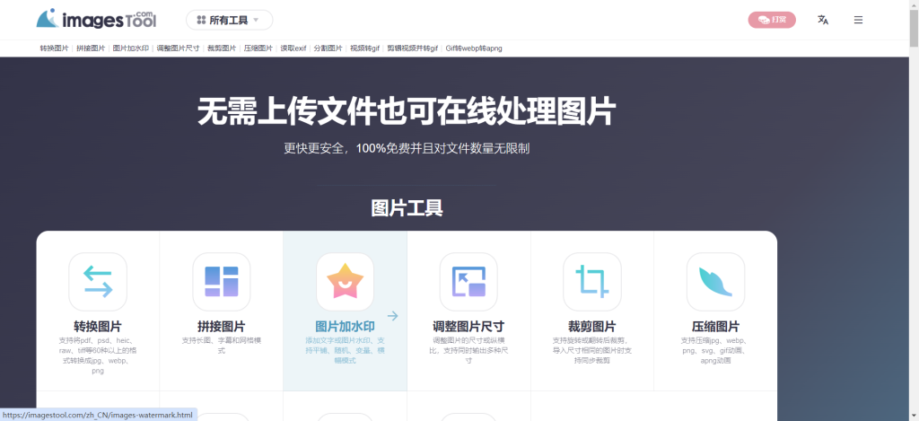 在线处理图片网站-八九源码网