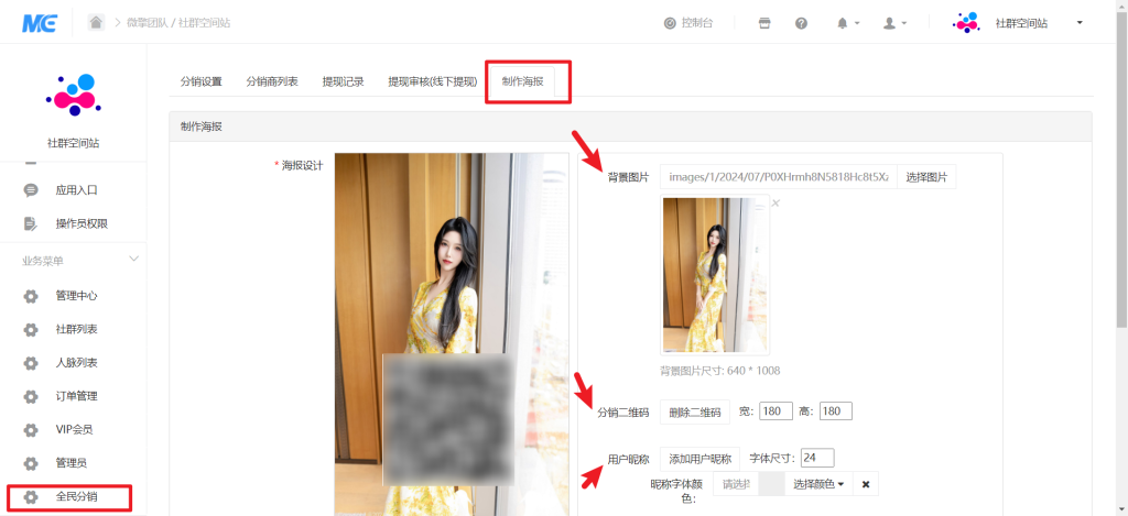 图片[10]-[亲测手写]全国交友搭子群使用教程-八九源码网