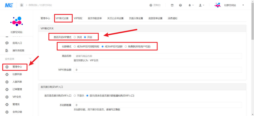 图片[8]-[亲测手写]全国交友搭子群使用教程-八九源码网