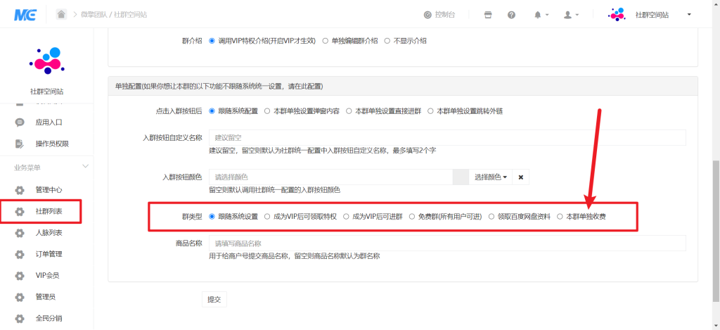 图片[9]-[亲测手写]全国交友搭子群使用教程-八九源码网