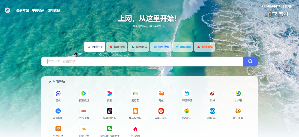 [亲测可搭建]简洁高效导航网站源码-八九源码网