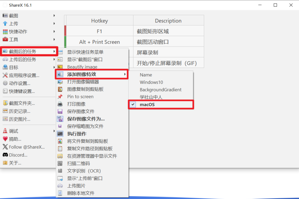 图片[4]-[亲测可用]Windows截图套壳软件ShareX-Image effects-八九源码网