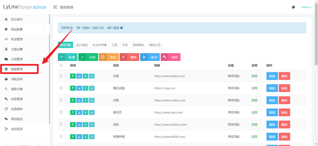 图片[3]-[亲测可搭建]简洁高效导航网站源码-八九源码网
