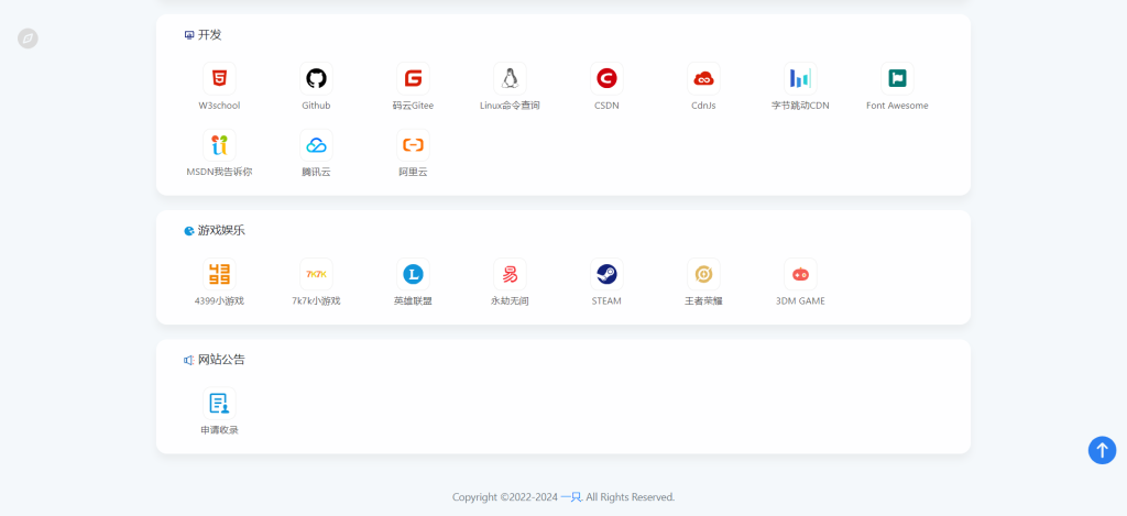 图片[2]-[亲测可搭建]简洁高效导航网站源码-八九源码网