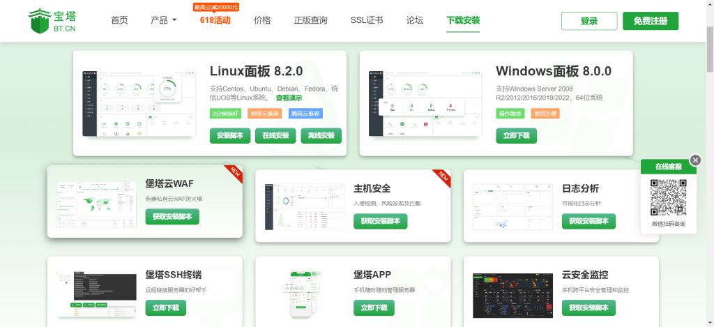 图片[4]-[亲测]如何安装宝塔（用FinaShel安装宝塔）-八九源码网