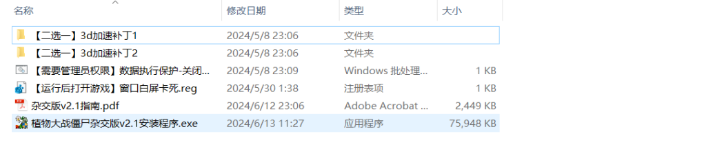 图片[3]-植物大战僵尸杂交版2.1最新版本（盲盒模式)（无尽宝藏模式）-八九源码网