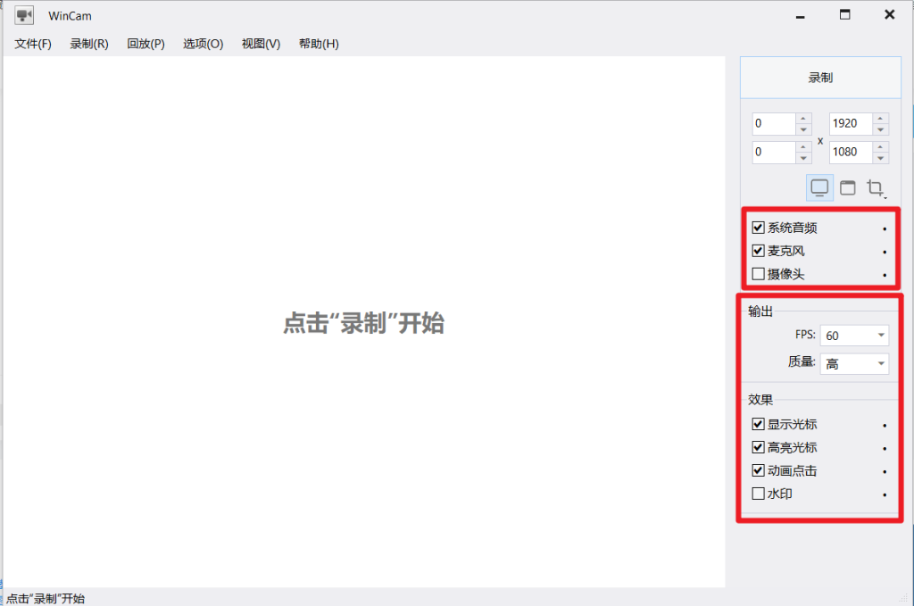 图片[2]-[亲测可用]屏幕录像WinCam-v3.6-x64单文件版-电脑端-八九源码网