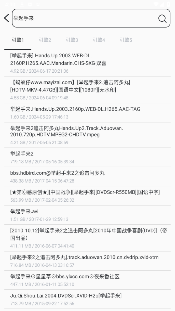 [亲测可用]磁力云搜，完全免费的最强磁力搜索软件.安卓-八九源码网