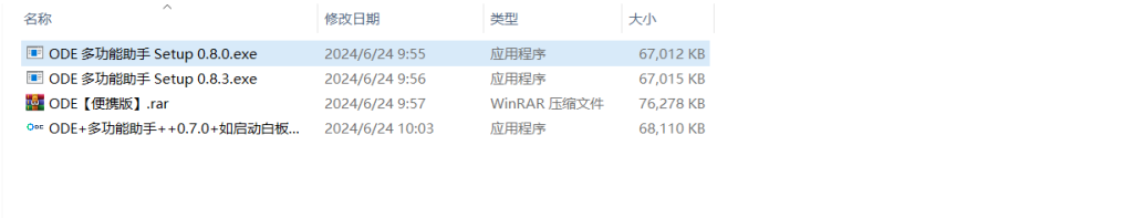 图片[2]-ODE版本0.8.3百度网盘解析下载工具 不限速拉满-八九源码网