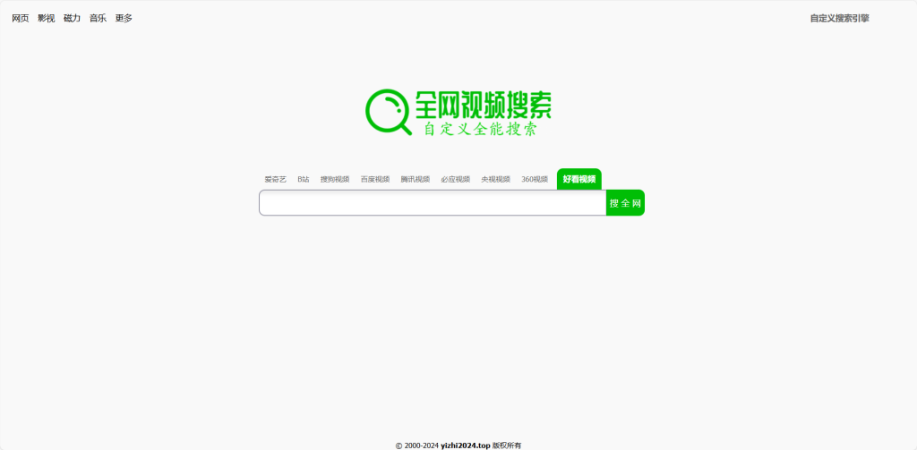 [亲测可用]全能搜索页-HTML源码-八九源码网