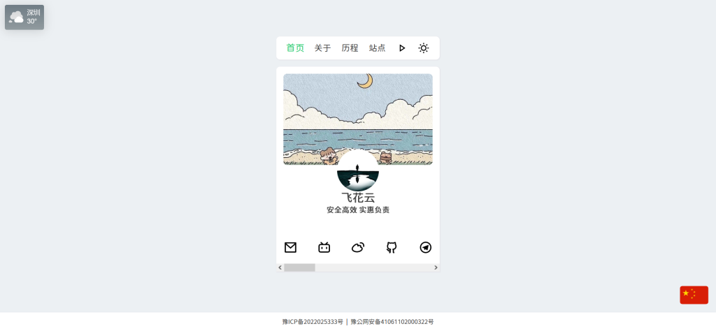 [亲测可搭建]拟态个人主页源码-八九源码网