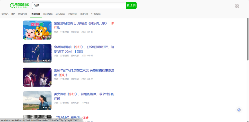 图片[2]-[亲测可用]全能搜索页-HTML源码-八九源码网