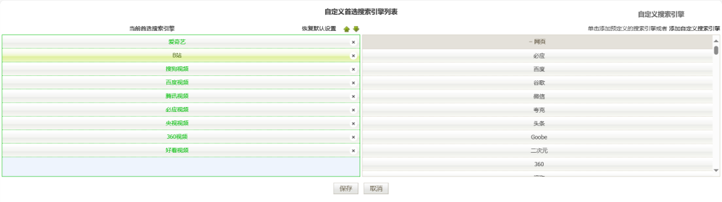 图片[3]-[亲测可用]全能搜索页-HTML源码-八九源码网
