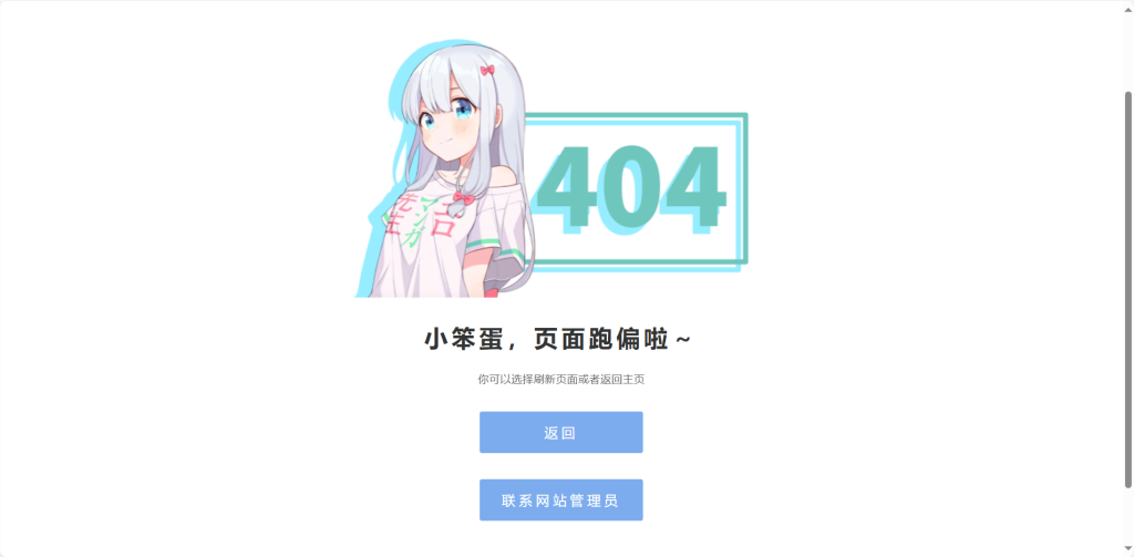 [亲测可用]和泉纱雾二次元404错误源码-HTML模板-八九源码网