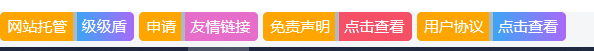 子比主题美化-添加网站底部美化代码-八九源码网