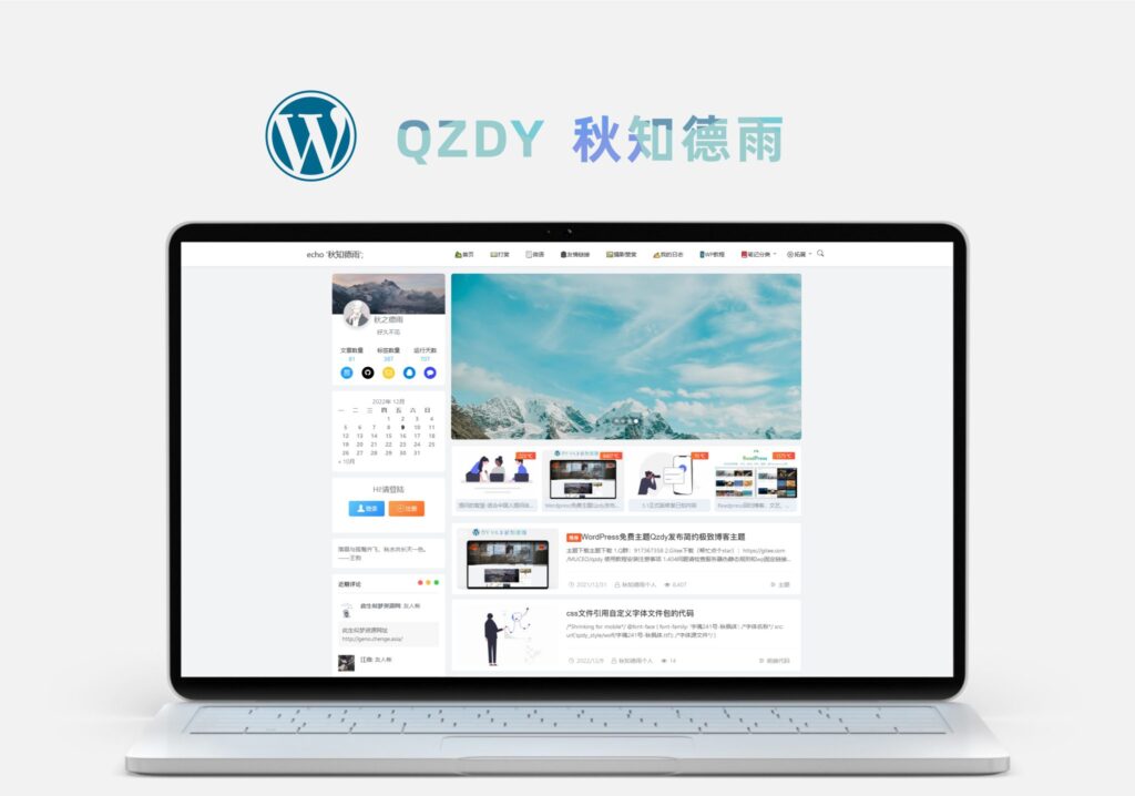 [亲测搭建可用]Qzdy简约极致博客主题WordPress主题-八九源码网