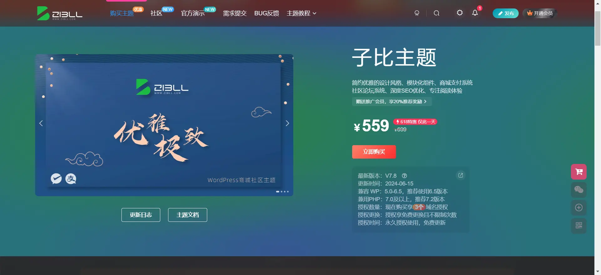 [亲测可用]文章内图片周边散发柔光-子比主题美化-八九源码网